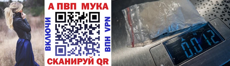 A-PVP Соль Кувандык