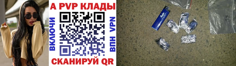 дарк нет какой сайт  Кувандык  Alpha-PVP Соль  наркота 