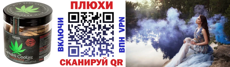 купить наркотики сайты  Кувандык  Печенье с ТГК марихуана 