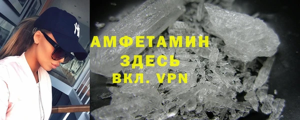 мяу мяу кристалл Арсеньев