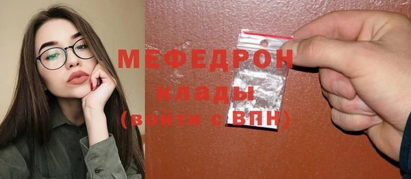 мяу мяу кристалл Арсеньев