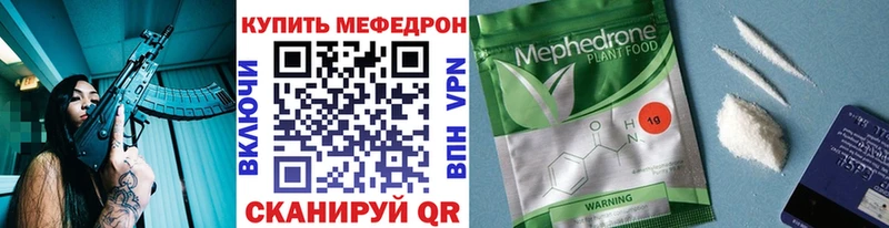 Меф мяу мяу мука Кувандык