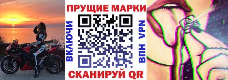 Марки NBOMe 1,8мг  где найти   Кувандык 